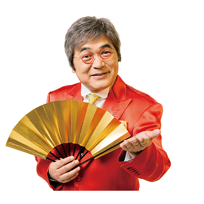 綾小路きみまろ