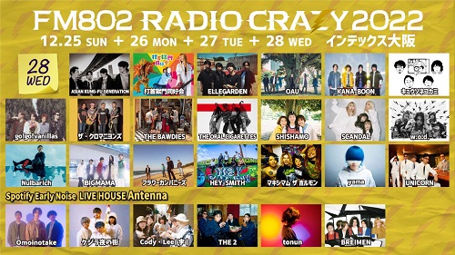 FM802 ROCK FESTIVAL RADIO CRAZY 2022(エフエムハチマルニロック