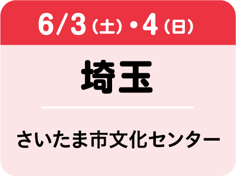 しまじろうコンサート「しまじろうと もりの きかんしゃ