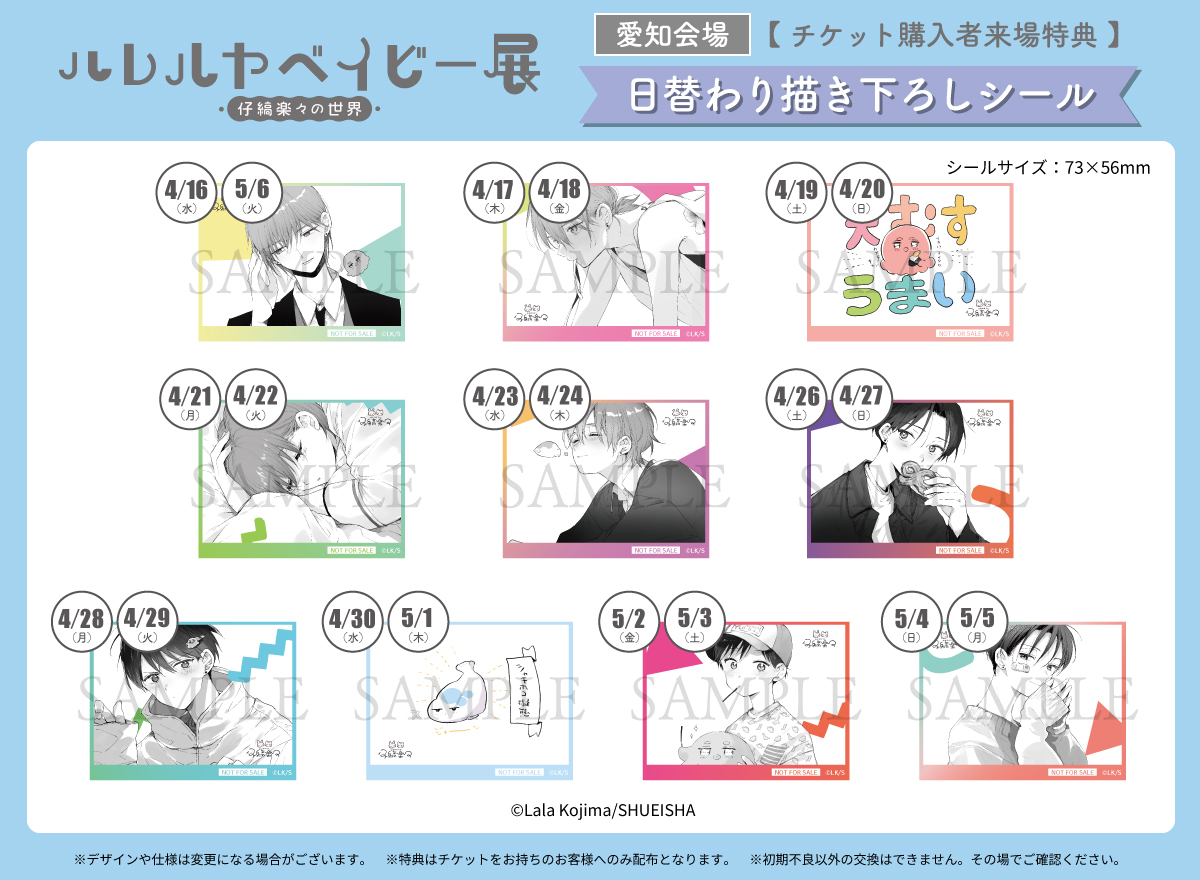 格安SALEスタート！ 初版 小冊子 特典多数 1~4 ハレルヤベイビー 初版本 女性漫画