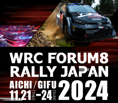 FIA世界ラリー選手権(WRC)フォーラムエイト・ラリージャパン2024 | チケットぴあ[チケット購入・予約]