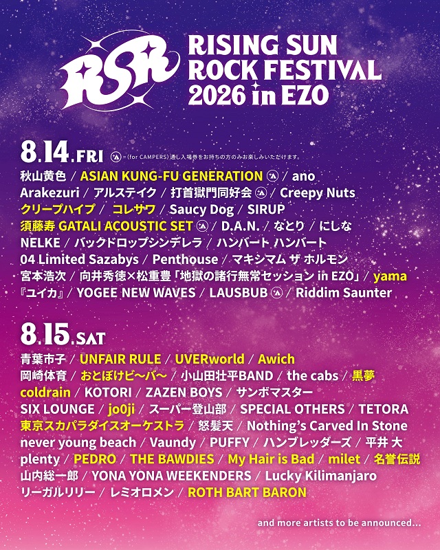 RISING SUN ROCK FESTIVAL 2026 in EZO | チケットぴあ[チケット購入