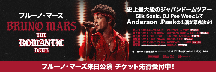 Bruno Mars