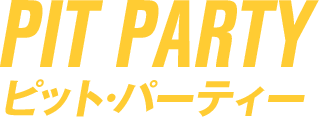 PIT PARTY ピット・パーティー