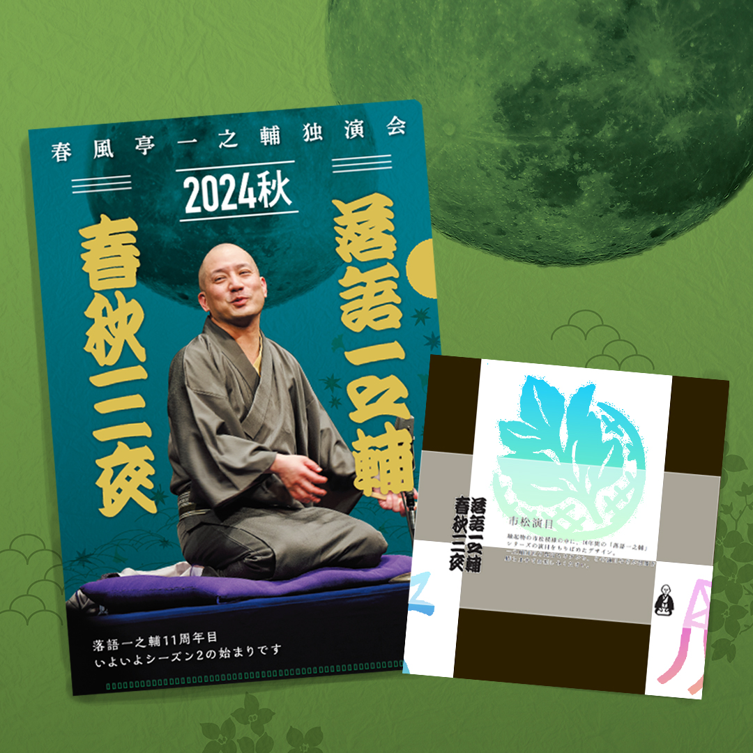 初版】My First BIG 定本 寄席芸人伝 ［落語家春秋］ Amazon.co.jp