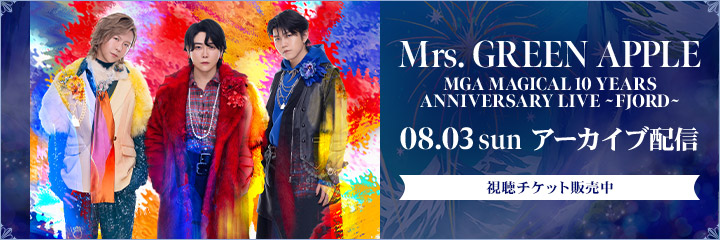 Mrs. GREEN APPLE【動画配信】アーカイブ