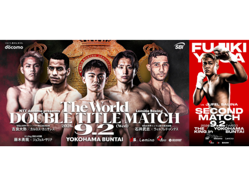 NTTドコモ presents Lemino BOXING ダブル世界タイトルマッチ