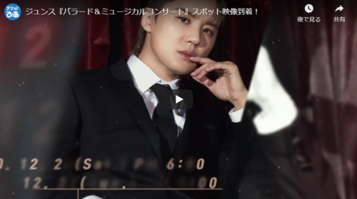 動画配信 Xia Ballad Musical Online Concert With Orchestra チケットぴあ 音楽 海外rock Popsのチケット購入 予約