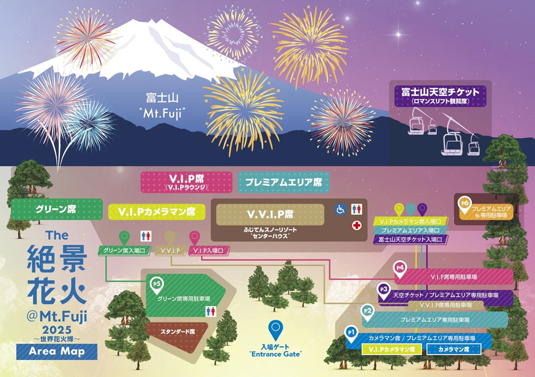 The 絶景花火 「Mt. Fuji」 2025 ～世界花火博～ | チケットぴあ