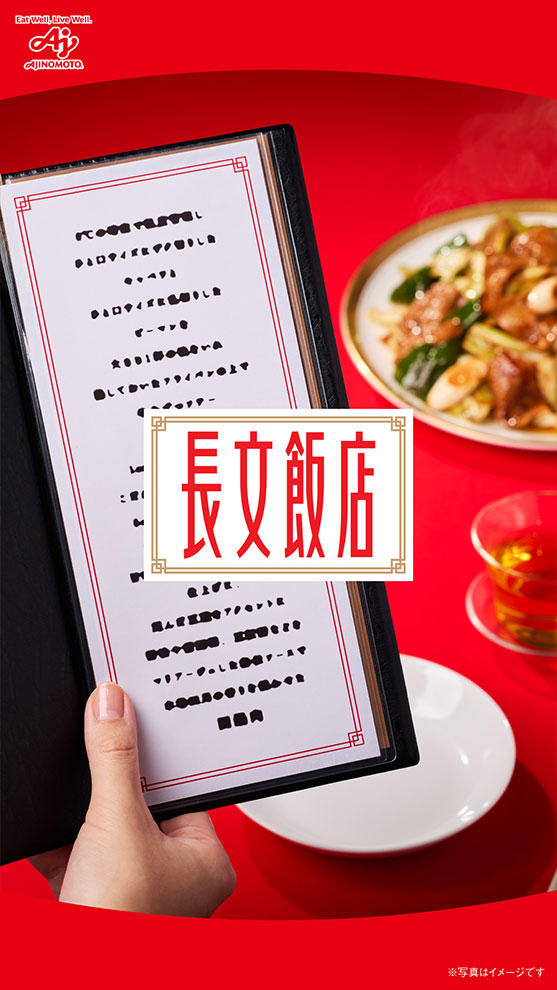 AJINOMOTO 未確認フードコート | チケットぴあ[イベント イベント