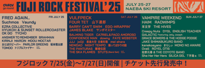 FUJI ROCK FESTIVAL'25