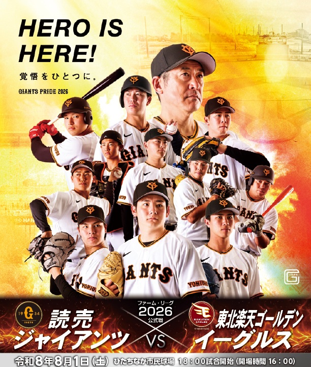 読売ジャイアンツ主催 2026ファーム・リーグ公式戦 | チケットぴあ