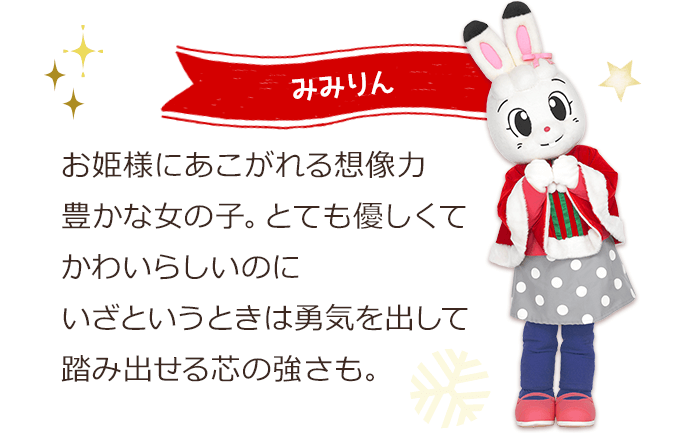 みみりん