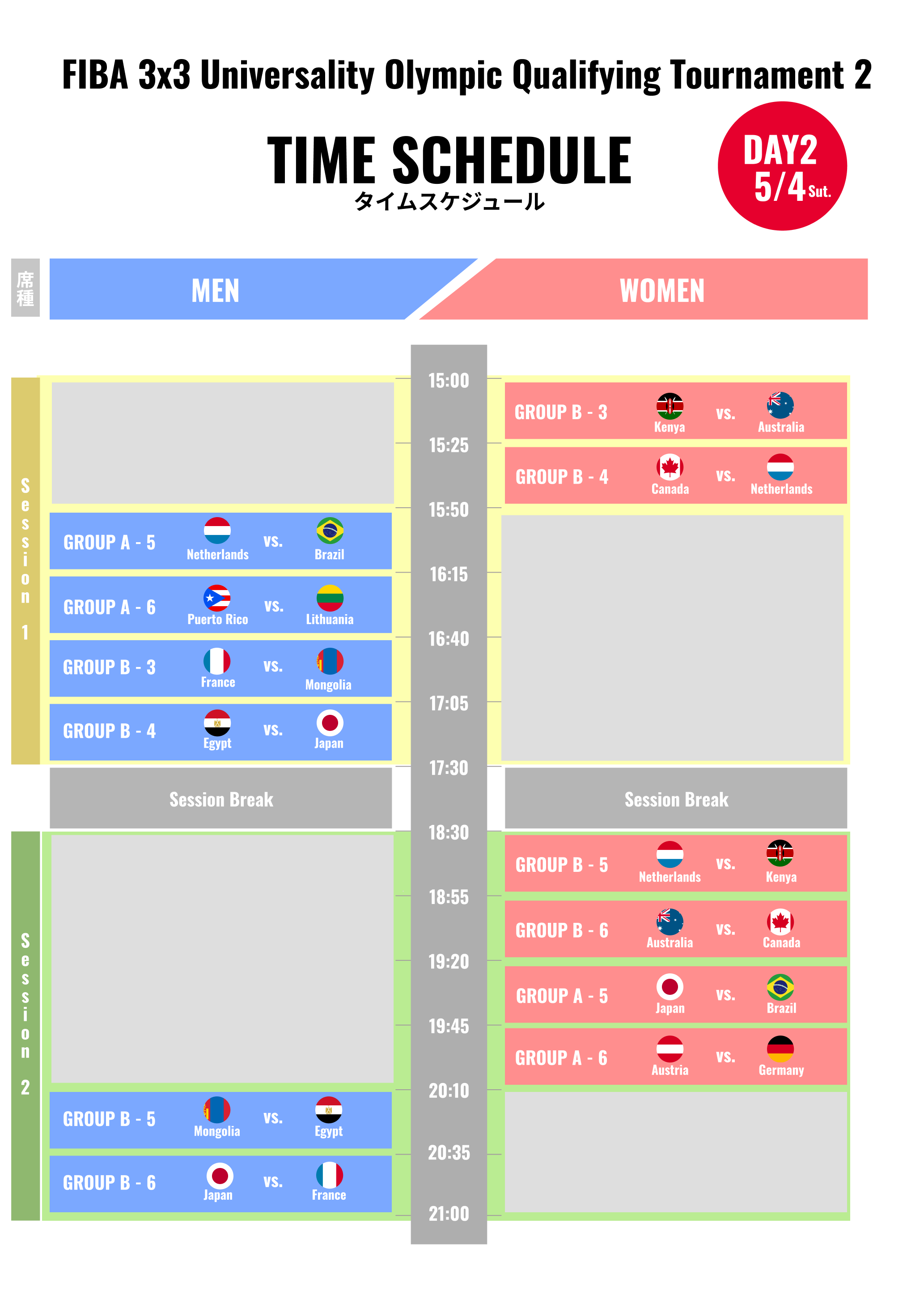 使用不可 オリンピック バスケットボール 決勝 チケット アメリカ フランス 使用不可 オリンピック バスケットボール 決勝 チケット