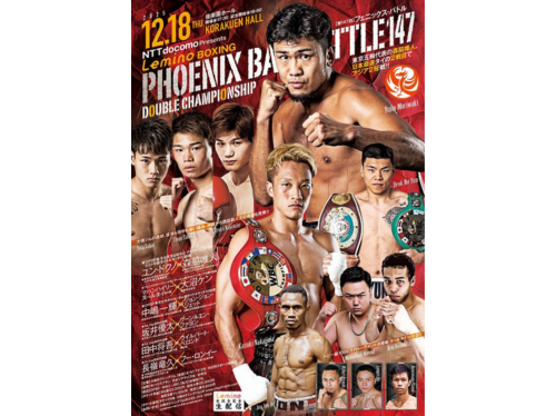 Lemino BOXING PHOENIX BATTLE 147