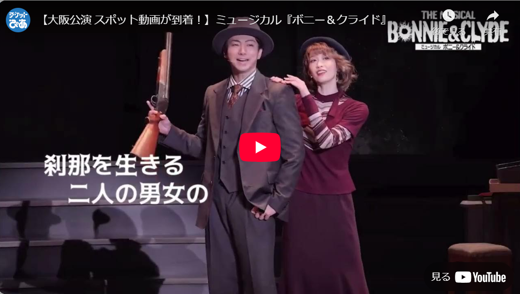 【輸入盤】BONNIE & CLYDE ボニーとクライド ミュージカル版 輸入盤】BONNIE & CLYDE ボニーとクライド ミュージカル版