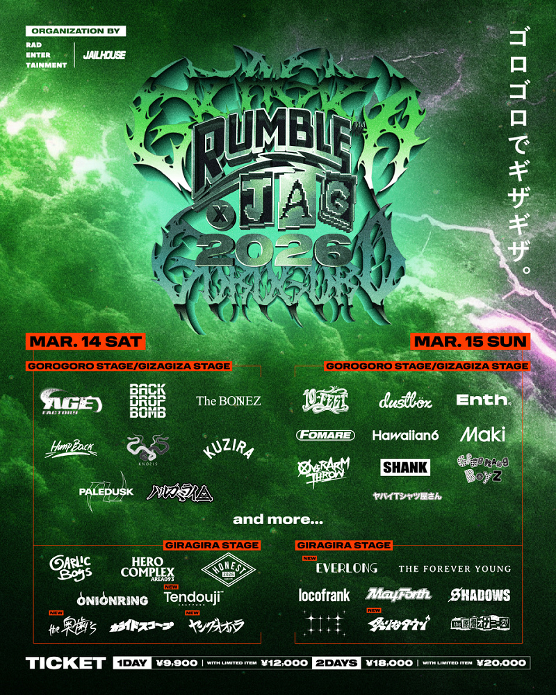 RUMBLE×JAG 2026(ランブルジャグ) | チケットぴあ[音楽 フェスティバル
