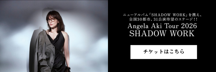 アンジェラ・アキ