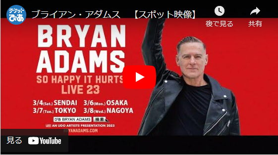 Bryan Adams | チケットぴあ[チケット購入・予約]