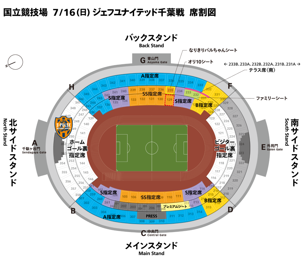 清水エスパルス対ジェフユナイテッド千葉 明治安田生命Ｊ2リーグ