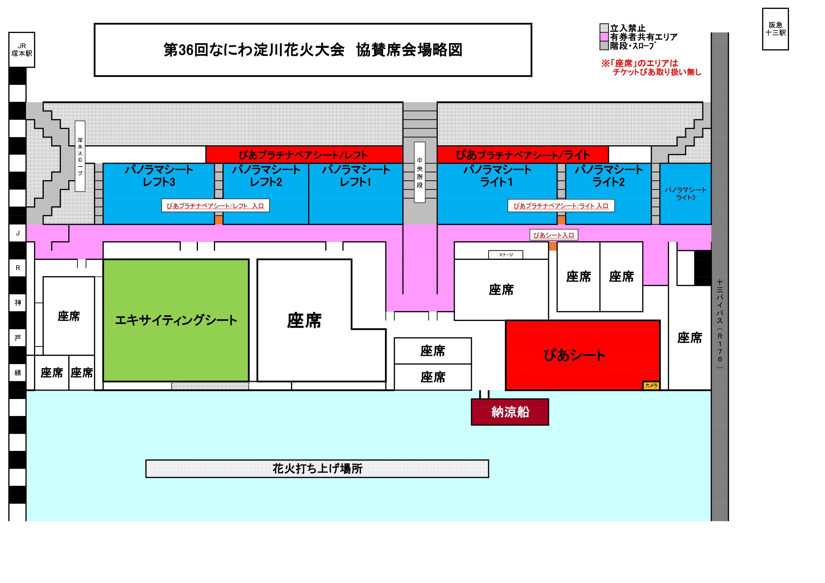 第36回なにわ淀川花火大会 | チケットぴあ[チケット購入・予約]