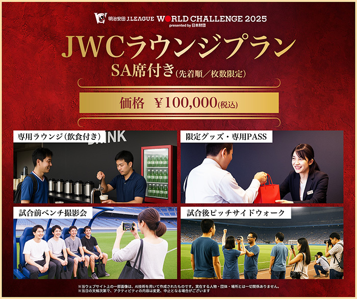 横浜F・マリノス対リヴァプールFC 明治安田Jリーグワールドチャレンジ