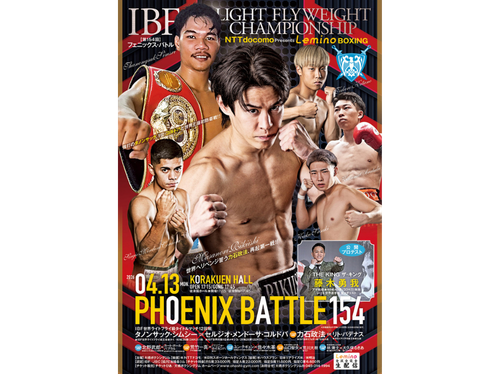 Lemino BOXING PHOENIX BATTLE 154