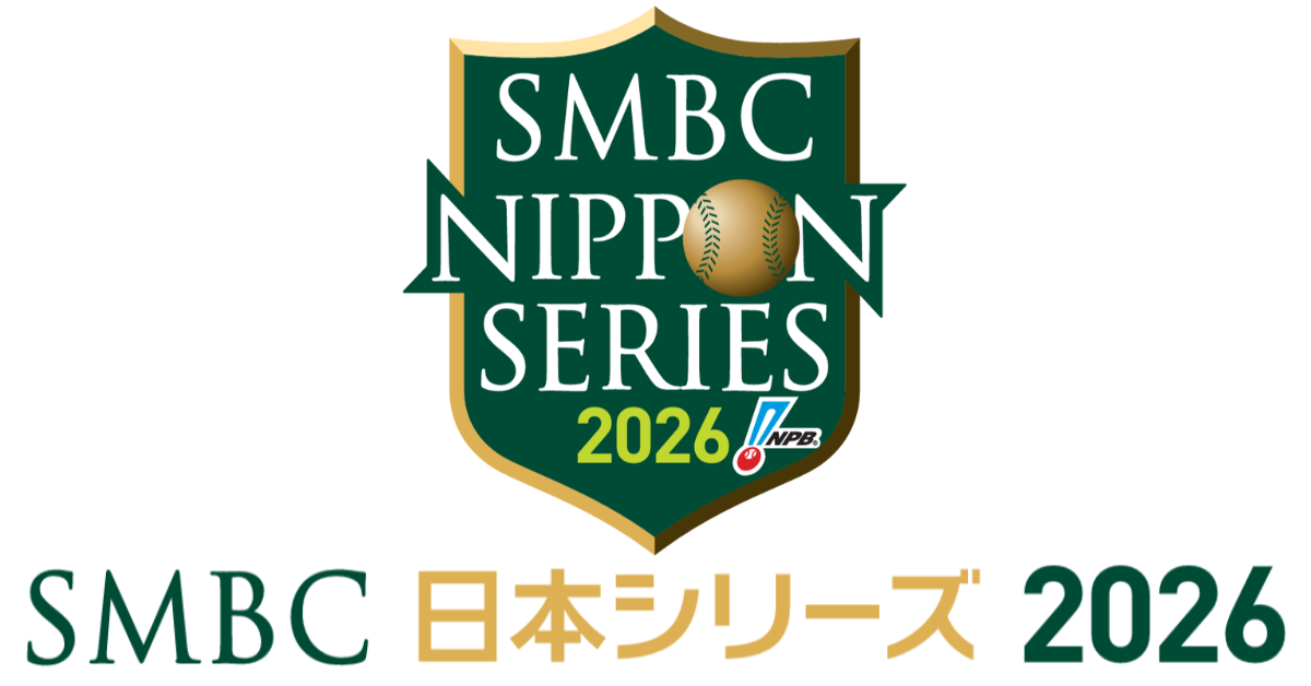 プロ野球 SMBC日本シリーズ2026 | チケットぴあ