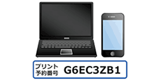 購入方法イラスト