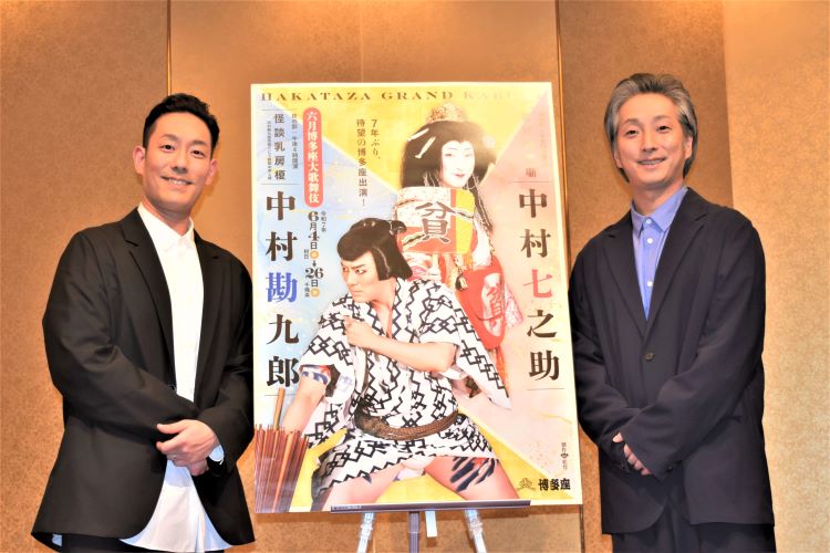勘九郎・七之助、7年ぶりの博多座公演「見て損はない舞台に！」