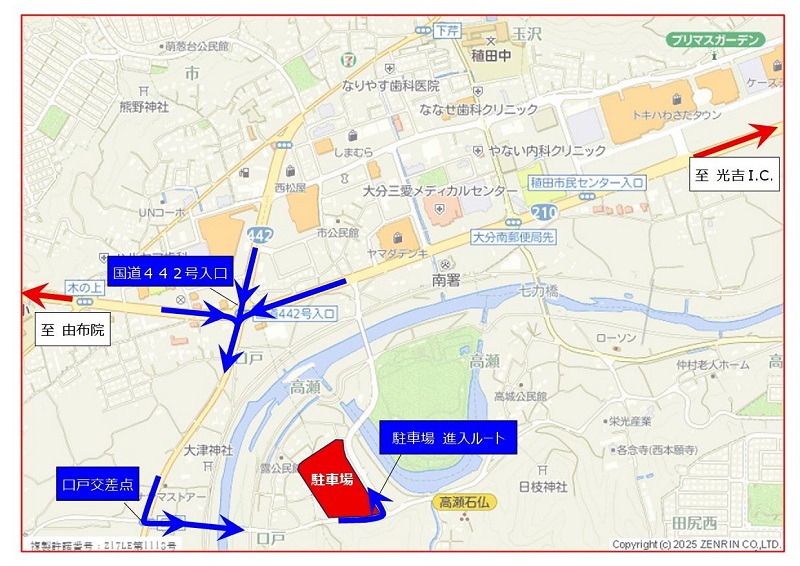 ONE OK ROCK 8/16 クラサスドーム行き 駐車券 ONE OK ROCK DETOX JAPAN 