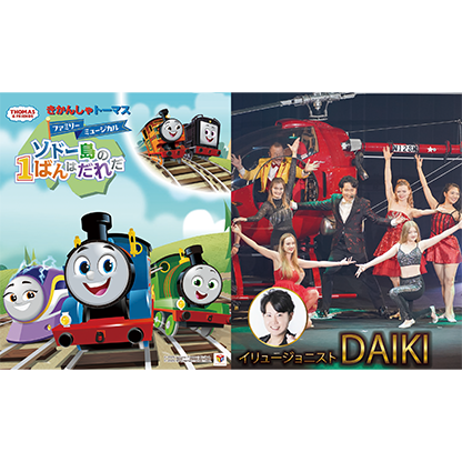 春のこどもエンタメまつり 2DAYS