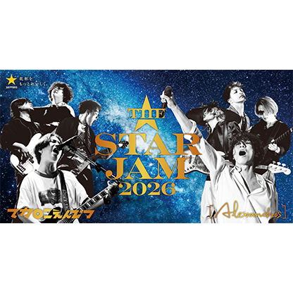 THE STAR JAM 2026