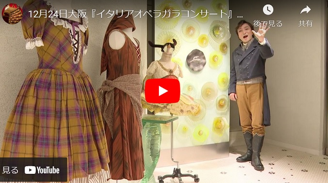 来日35周年記念コンサート『フランチェスコ・ダルテーニャ with フレンズ』 樋口達哉コメント動画