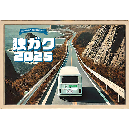 GAKU-MC