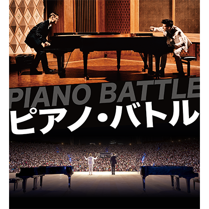 PIANO BATTLE