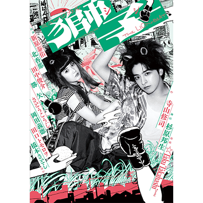 『獅子 THE LION-BEAT』