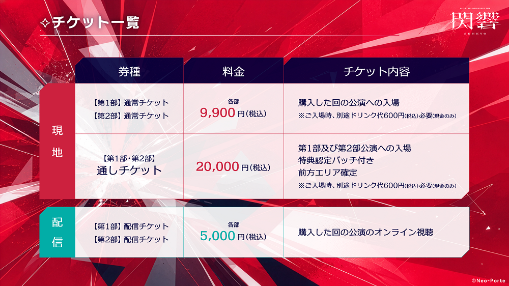 Hizuki Yui Solo Event 2026「閃響」 | チケットぴあ[イベント