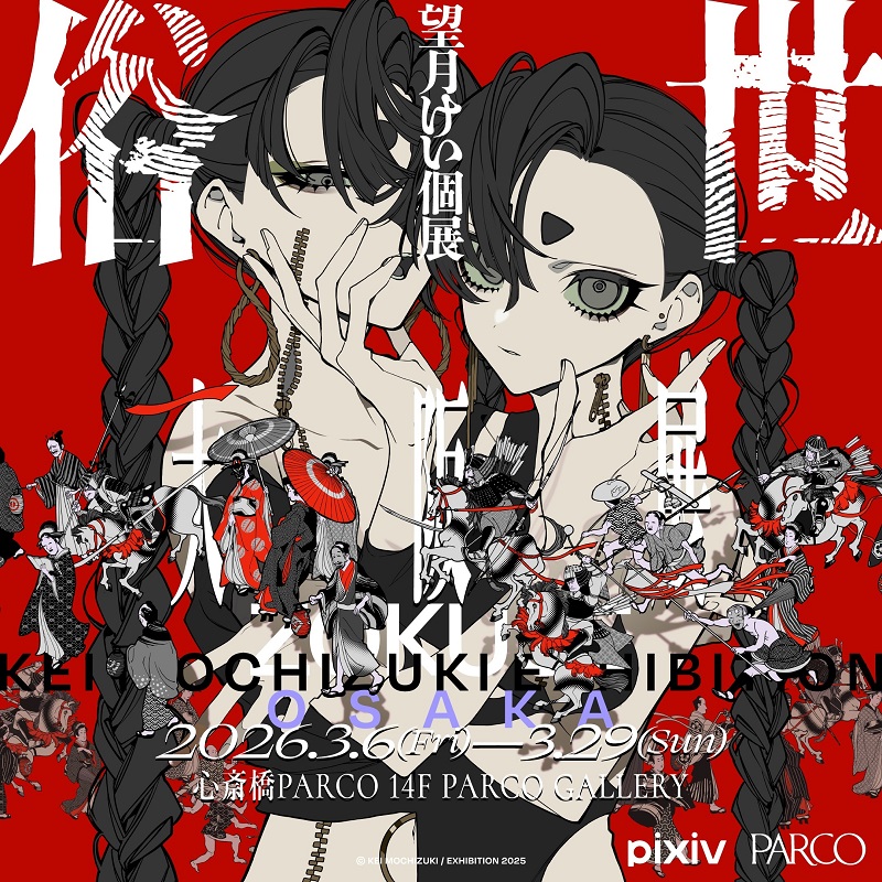 メインビジュアル