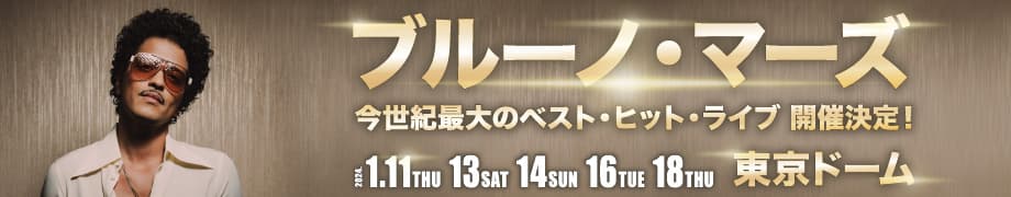 ブルーノ・マーズ