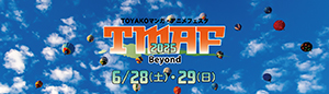 TOYAKOマンガ･アニメフェスタ2025