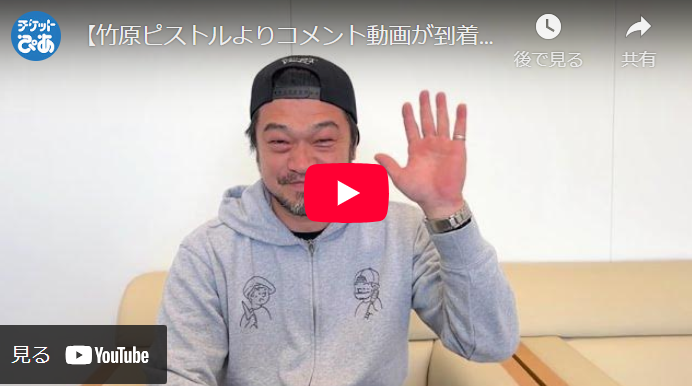 竹原ピストル | チケットぴあ[チケット購入・予約]