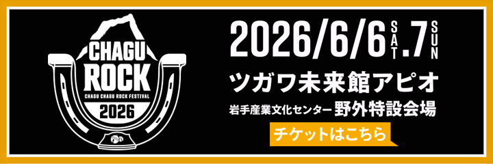 CHAGU CHAGU ROCK FESTIVAL 2026