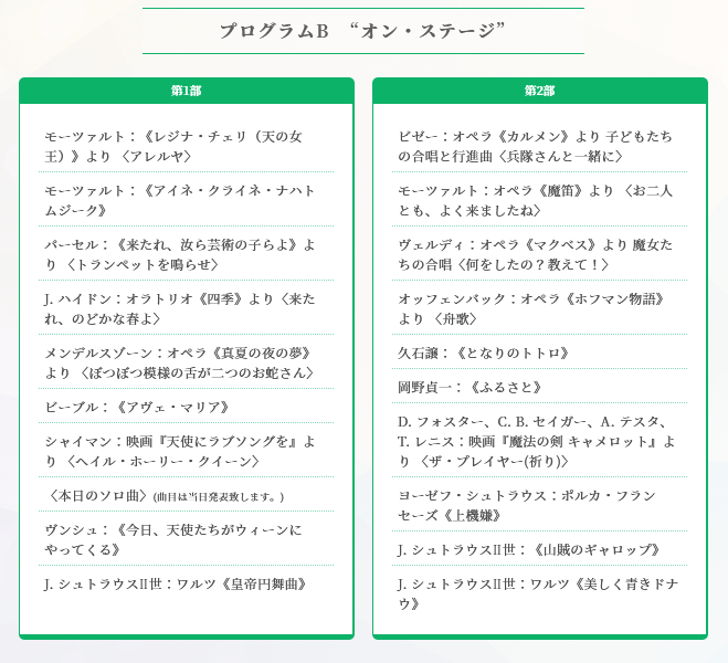 ウィーン少年合唱団 2023年 日本公演 | チケットぴあ[チケット購入・予約]