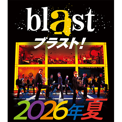 blast ブラスト!