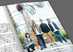 キュウソネコカミ