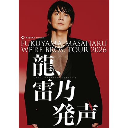 Masaharu Fukuyama