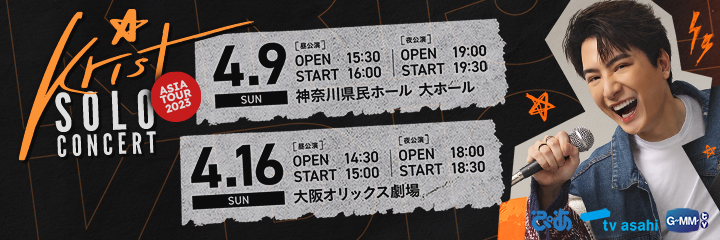 Krist Solo Concert Asia Tour 2023 in JAPAN