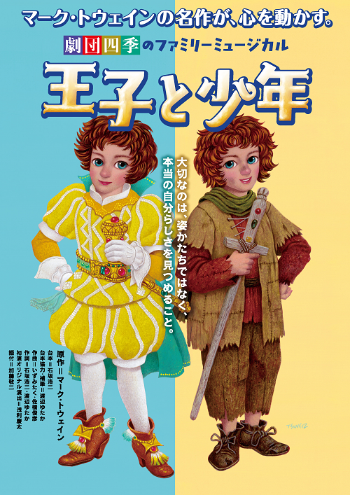 「バケモノの子」