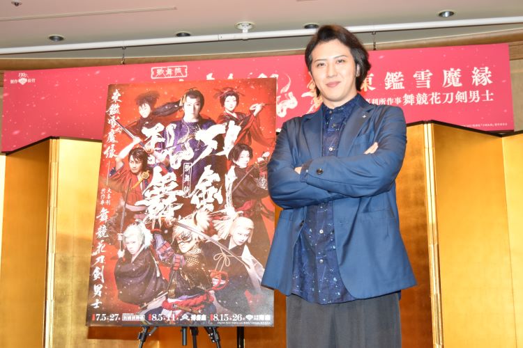 尾上松也の新たな挑戦。歌舞伎『刀剣乱舞』第2弾、この夏見参